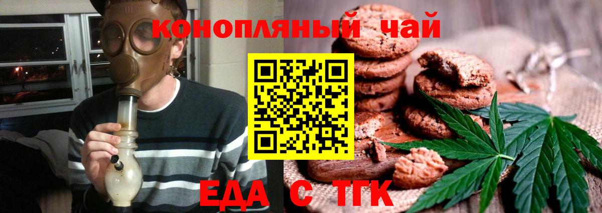 Лабытнанги  Cannafood конопля  Вход с VPN 