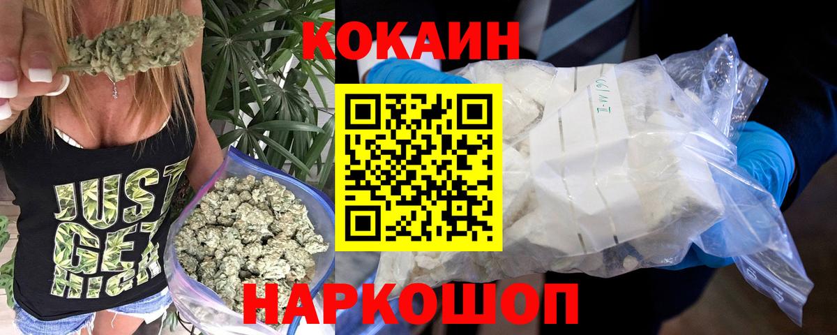 COCAIN 98% Лабытнанги