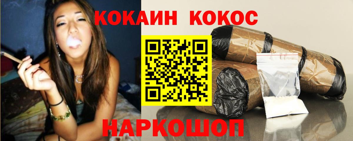 Лабытнанги  COCAIN FishScale  COCAIN 99%  Вход с VPN 