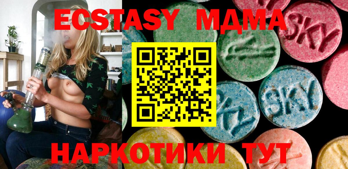 blacksprut зеркало  Экстази TESLA  Вход с VPN  ЭКСТАЗИ  Лабытнанги  Экстази 250 мг 