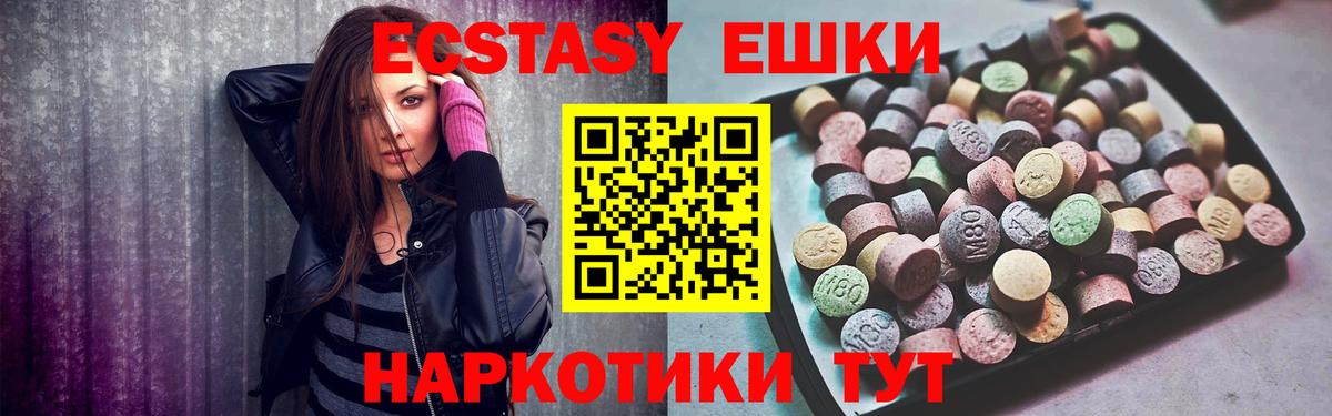 Экстази XTC Лабытнанги