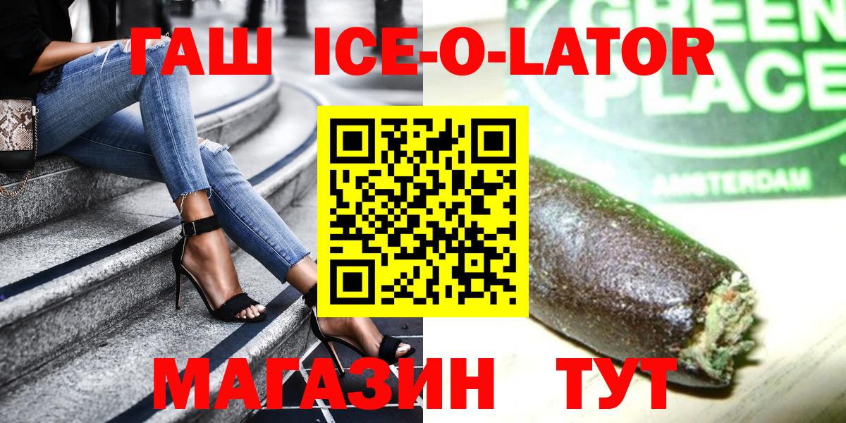 ГАШ VHQ Лабытнанги
