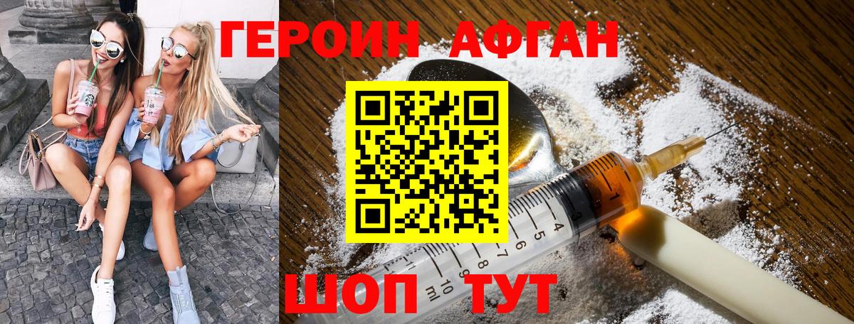 Лабытнанги  ГЕРОИН афганец  Вход с VPN 