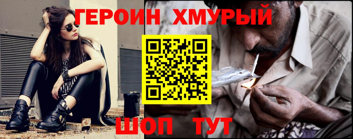 ГЕРОИН VHQ Лабытнанги