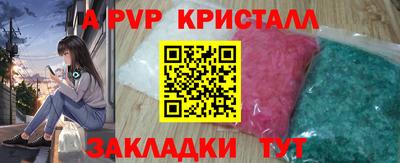 альфа пвп Уссурийск