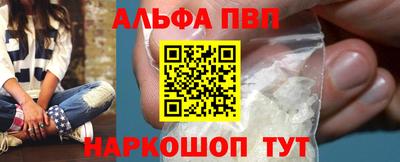 альфа пвп Уссурийск