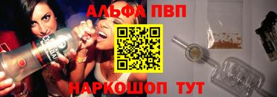альфа пвп Уссурийск