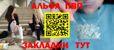 альфа пвп Уссурийск