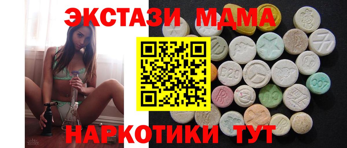 MDMA  МДМА crystal  Лабытнанги  Вход с VPN  МДМА Molly 
