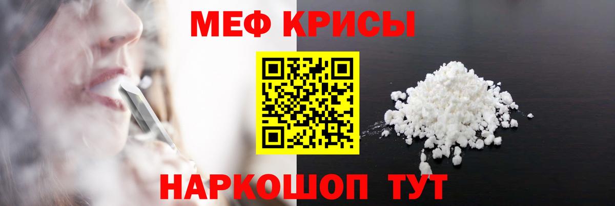 Меф кристаллы Лабытнанги
