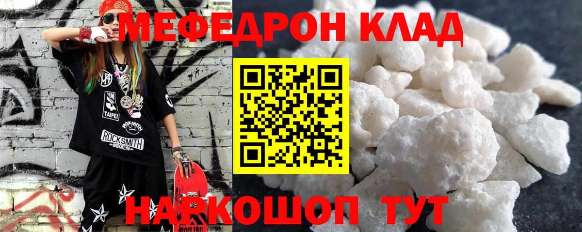 МЕФ VHQ  МЯУ-МЯУ мяу мяу  Вход с VPN  МЕФ  Лабытнанги 