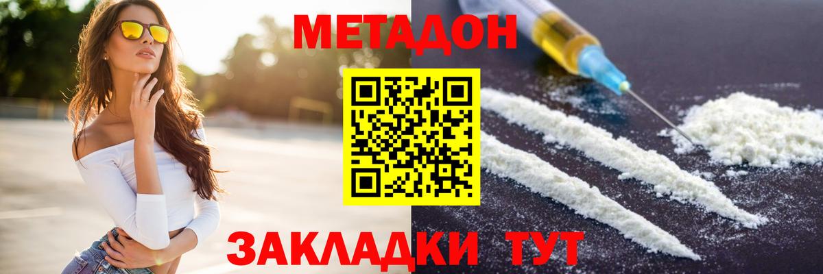 мега рабочий сайт  Вход с VPN  Метадон белоснежный  Лабытнанги  Метадон methadone 