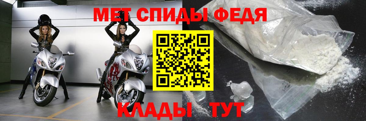 Первитин Methamphetamine Лабытнанги