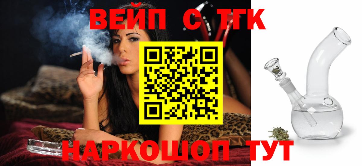 ТГК гашишное масло Лабытнанги