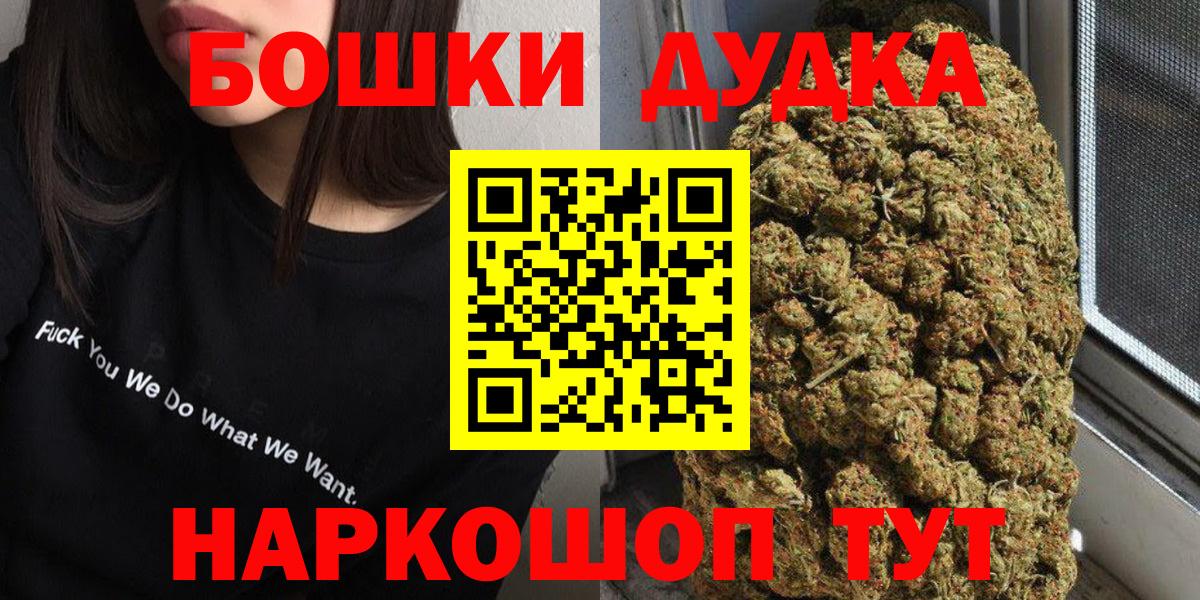 Бошки Шишки Ganja  Конопля Bruce Banner  Вход с VPN  Лабытнанги  Марихуана гибрид 